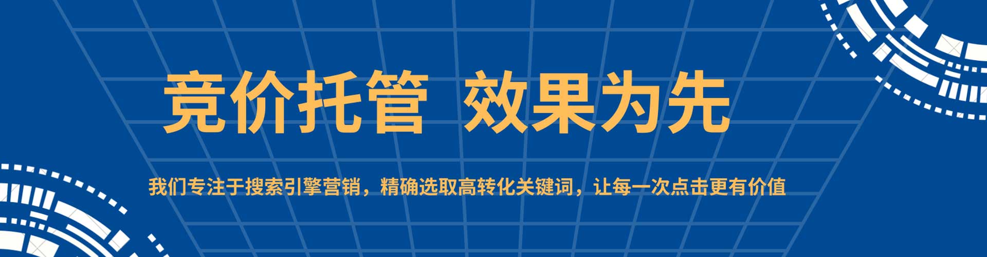板桥百度推广返点