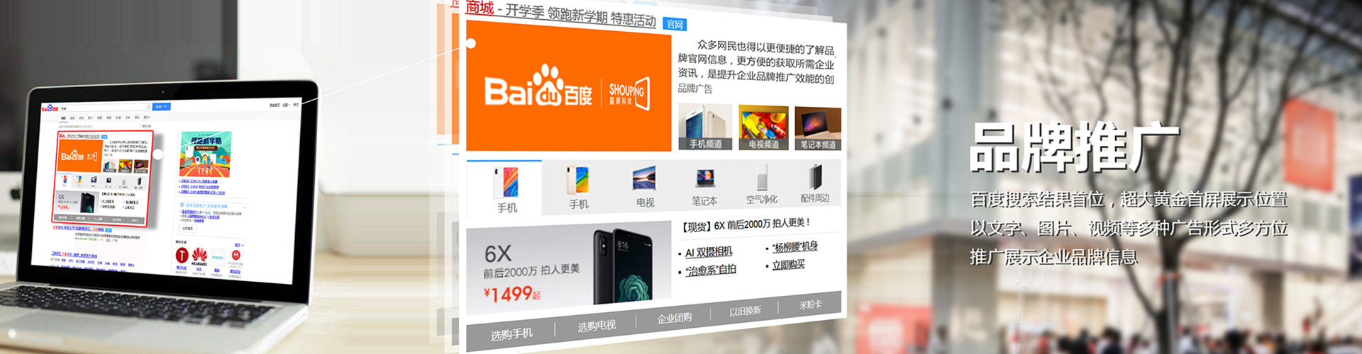 板桥百度推广开户